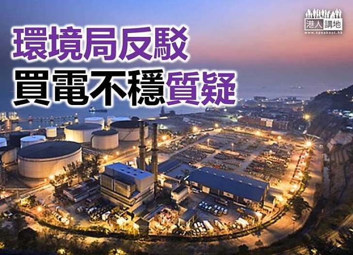 政府：無偏袒南網方案　供電以穩定為先